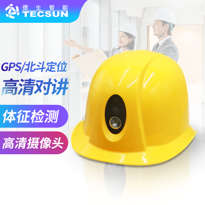xpj国际智能安全帽DSJ-3S